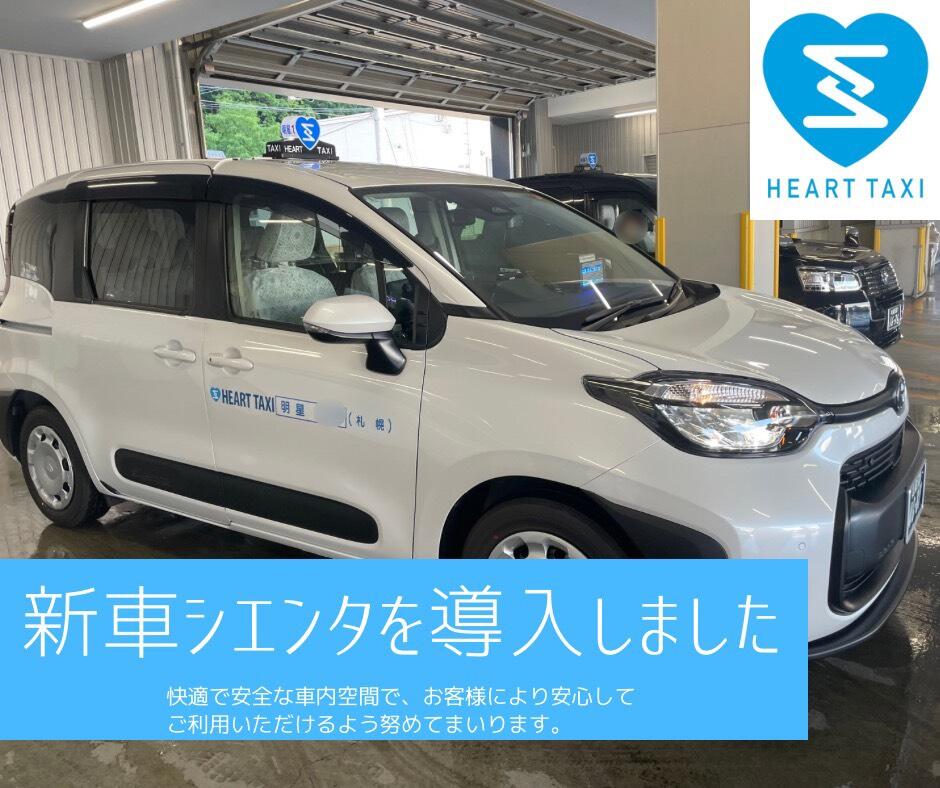 新型シエンタを導入しました！
