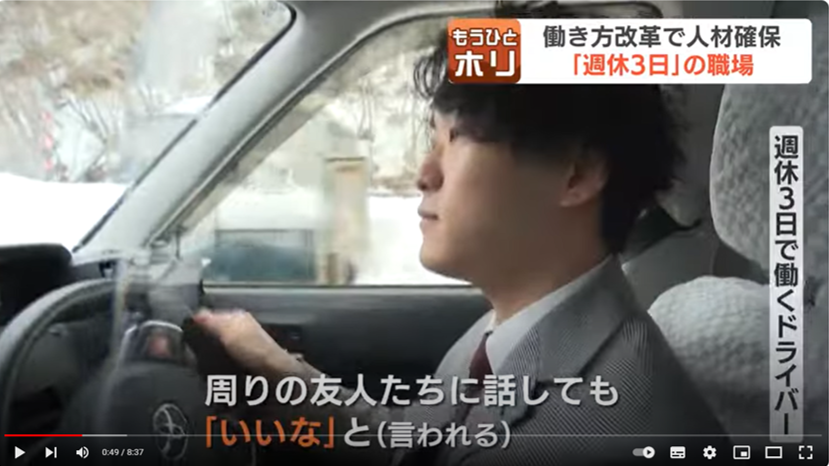 弊社グループ傘下のTAXI NEXTの働き方がHBCテレビ「今日ドキッ！」の特集に取り上げられました！