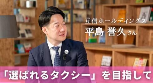 UHB北海道文化放送「BOSS TALK」に弊社代表が出演しました
